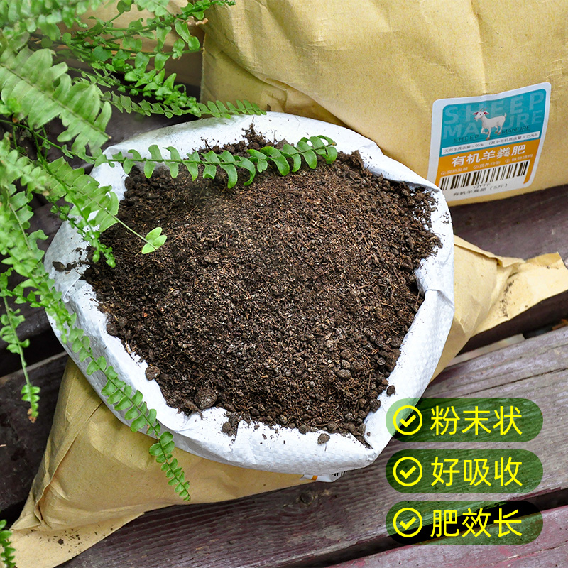 羊粪发酵有机肥鸡粪肥料蔬菜用花卉专用养花农家颗粒羊粪蛋鸡粪 临雅旗舰店 淘优券