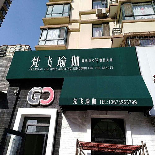 梯形蓬固定梯形棚户外遮阳棚伸缩阳台挡雨棚装饰欧风蓬半圆定制篷 - 图2