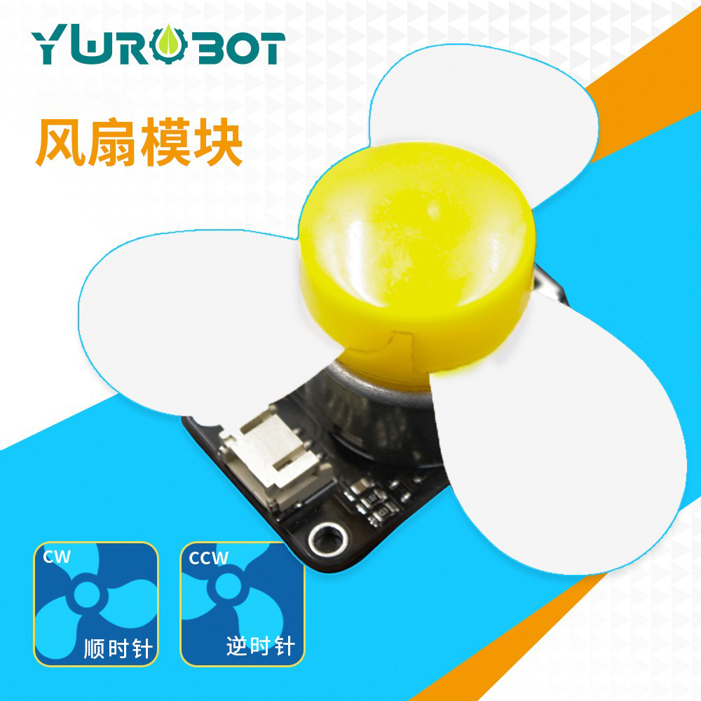 YwRobot适用于Arduino风扇模块带开关控制带电机可固定电子积木-图0