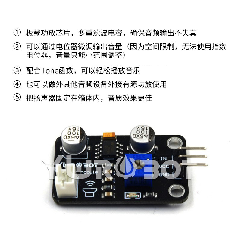 【YwRobot】适用于Arduino 喇叭扬声器模块 功放音乐播放模块 - 图0