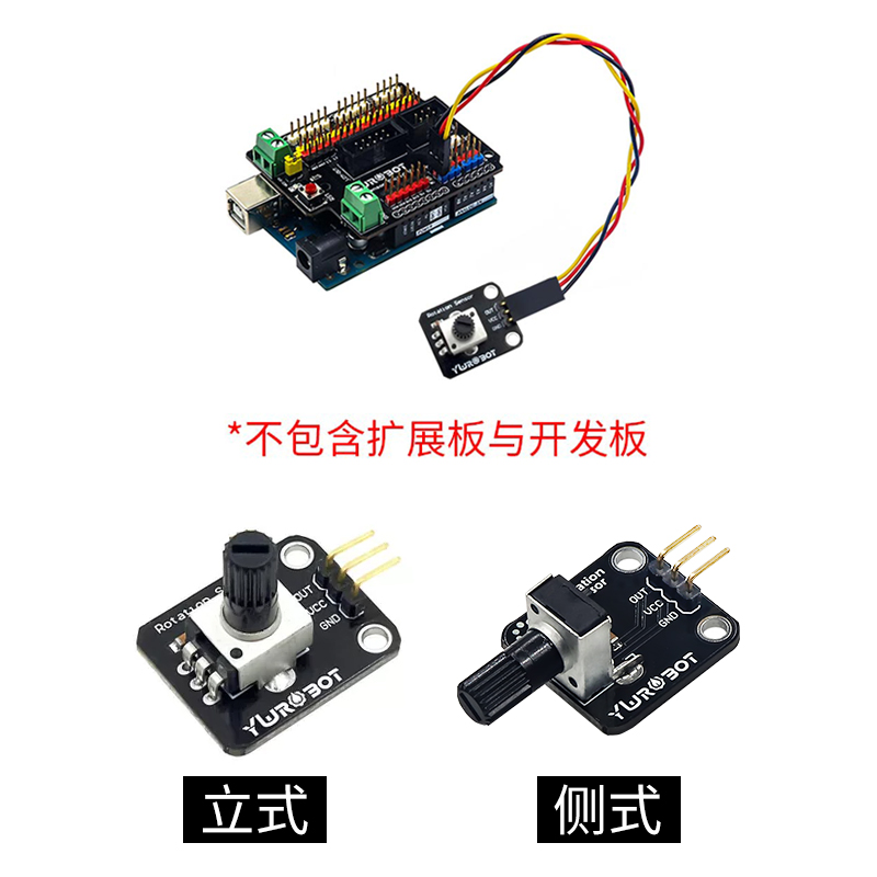 【YwRobot 】适用于Arduino 旋转电位器 模拟旋钮模块 - 图1