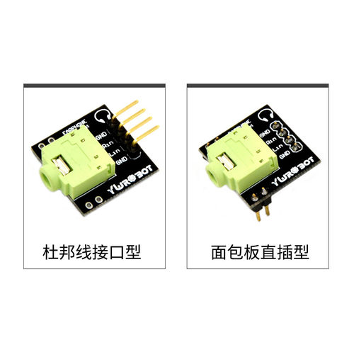 【YwRobot】适用于Arduino  3.5mm音频接口模块 耳机 音频 模块 - 图0