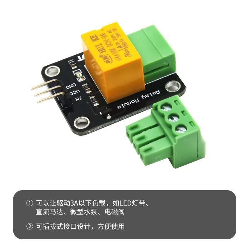 【YwRobot】适用于Arduino 1路5V继电器模块 - 图1