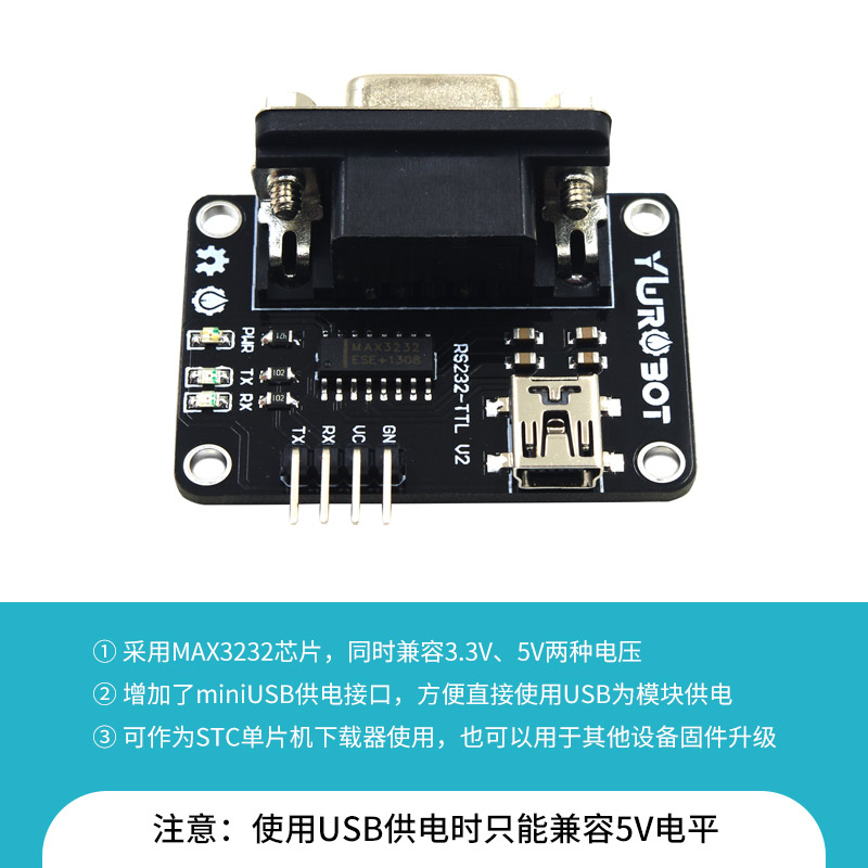 Y【wRobot】RS232转TTL模块电平转换 MAX3232 STC单片机下载器-图2