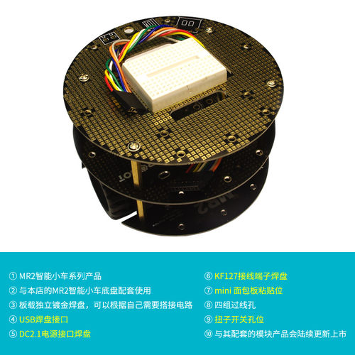 【YwRobot 】适用于Arduino MR2智能小车Proto原型扩展板 - 图1