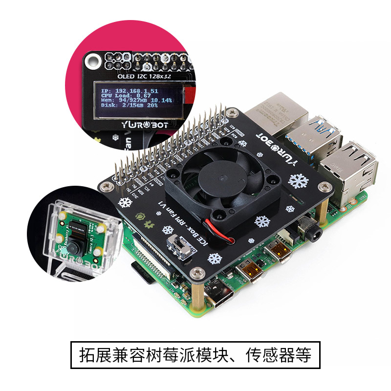 树莓派散热风扇扩展板适用于树莓派4B RaspberryPi带LED氛围灯 - 图2