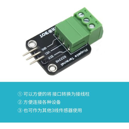 【YwRobot】适用于Arduino  通用转接模块3线制传感器转接板 - 图1