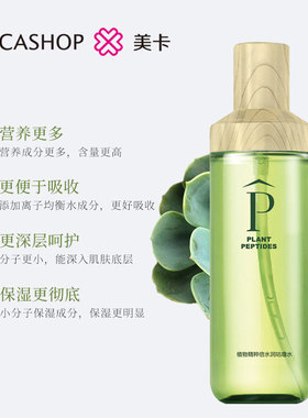 美卡植物精粹咕噜水180ml