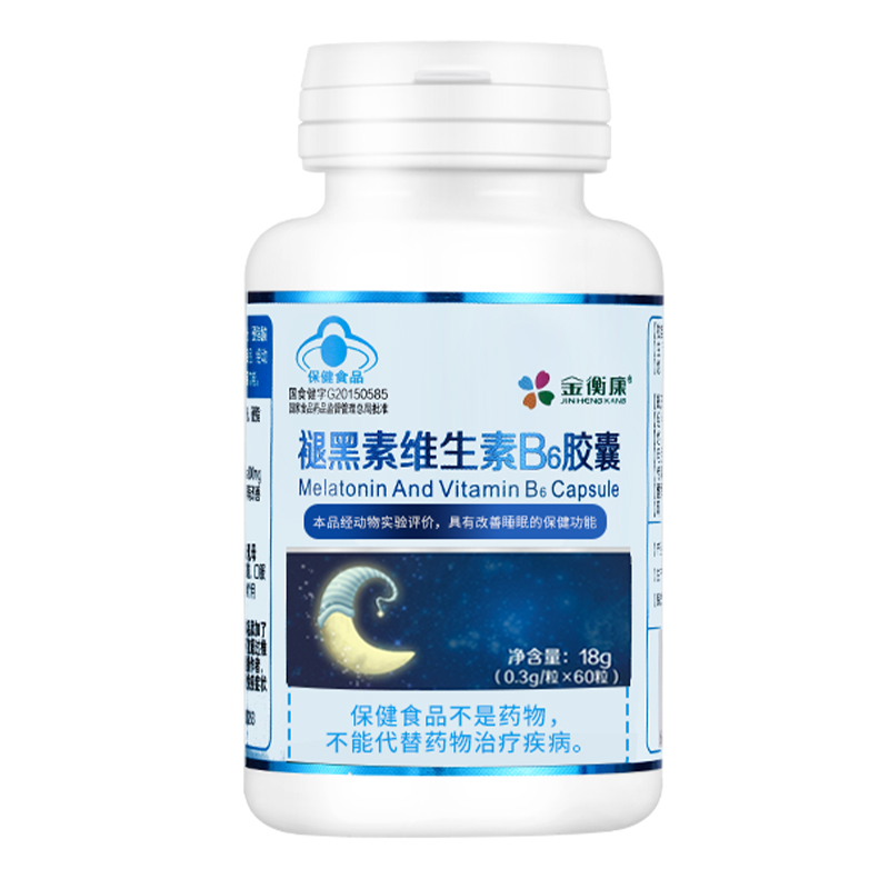 金衡康旗舰店仁和褪黑素安瓶助眠维生素B6安神改善睡眠片褪黑色素退黑素3