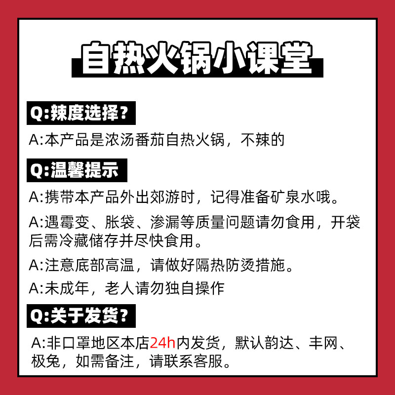 田小花浓汤番茄自热自助小火锅宿舍囤货食物吃的夜宵速食懒人食品-图1