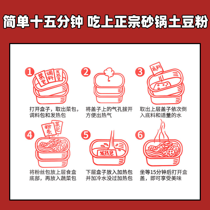 正宗田小花砂锅土豆粉火腿自热小火锅吃的夜宵速食食品官方旗舰店-第3张图片-提都小院