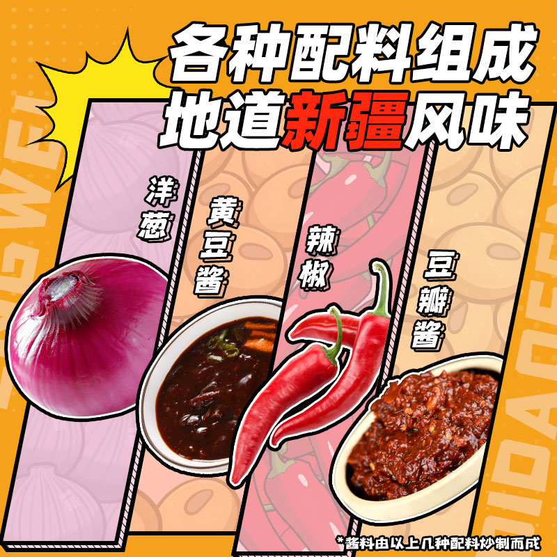 渣渣灰新疆炒米粉网红正宗爆辣好吃的夜宵速食宿舍囤货食物可煮辉_徽客食品企业店_粮油调味_速食_干货_烘焙-第3张图片-提都小院
