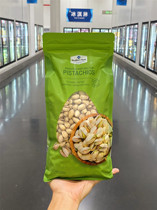 MM Hills Salt Ovens Pistachio Sam Supermarket Vietnam Import Nut Snacks Lower Wine Healthy Pregnant Women