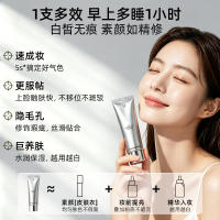 香蒲丽焕彩素颜霜自然提亮敏感肌可40ml