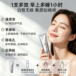 香蒲丽焕彩素颜霜自然提亮敏感肌可40ml