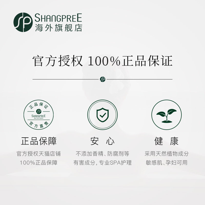 香蒲丽红公主修复男女淡细纹眼膜贴 SHANGPREE海外眼膜