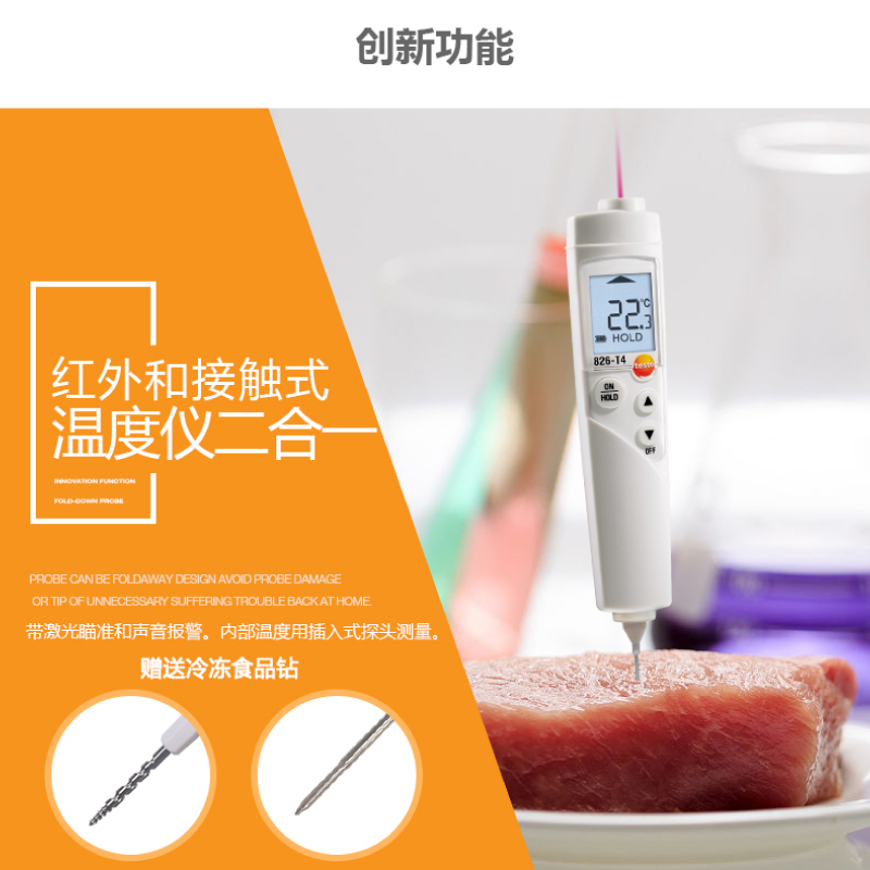 德图testo826-T2/4食品温度计厨房烘焙冷冻高精度探针红外测温仪 - 图1