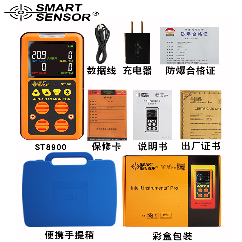 希玛ST8900/8990四合一气体检测仪一氧化碳有毒有害氧气报警器-图3