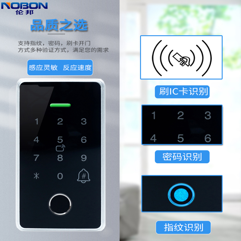 室外防水指纹门禁系统一体机电磁吸力锁NFC刷卡密码控铁玻璃智能 - 图1
