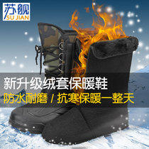 Sushiar winter spring anti-cold and warm waterproof non-slip rock fishing ice fishing shoes detachable cotton cover outdoor snowy boots