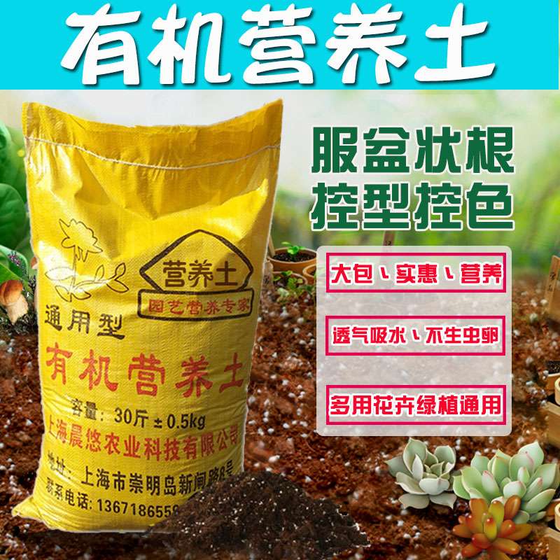 花卉绿植种植营养土有机种菜土壤多肉绿萝草炭土通用型花土泥炭土 - 图2