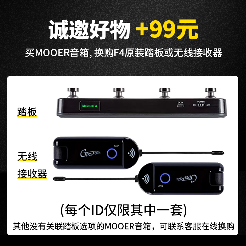 MOOER魔耳吉他智能音箱Hornet 05i/15i/30i/SD30i蓝牙便携式电鼓 - 图3