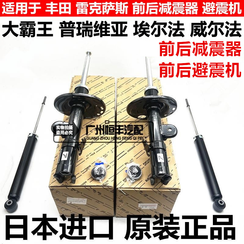 适用普瑞维亚威尔法埃尔法ACR50ANH2GGH20前减震器避震机顶胶上座,淘宝优惠券,粉丝福利购,淘宝优惠卷