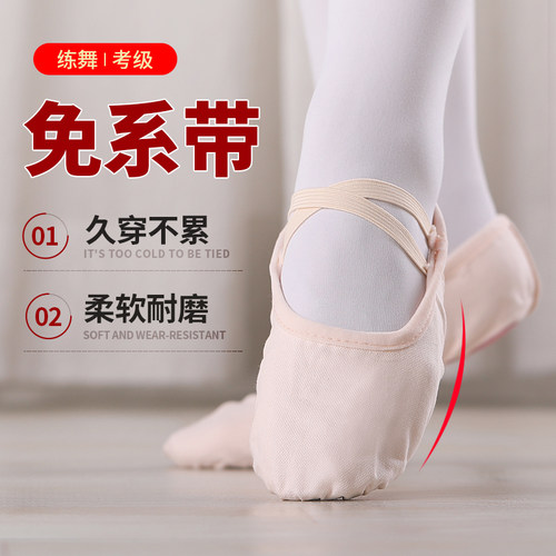 舞蹈鞋女童舞蹈专用儿童跳舞鞋芭蕾舞鞋软底中国舞肉色成人练功鞋 - 图2