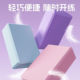 High Density Children's Sports Yoga Bricks
