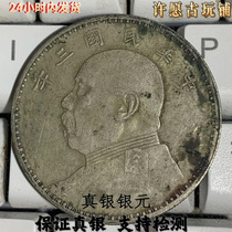 Three Years Silver Dollar Ancient Play Collection Old Ocean Imitation Ancient Silver Dollar Collection to make fun of old study coin Yuan Dou