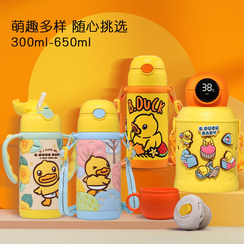小黄鸭儿童保温杯吸管杯316食品级宝宝幼儿园小学生水杯男童女孩,淘宝优惠券,粉丝福利购,淘宝优惠卷