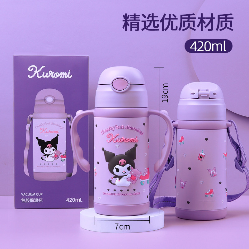 库洛米儿童保温杯316食品级吸管杯宝宝幼儿园女童上学生水杯女孩,淘宝优惠券,粉丝福利购,淘宝优惠卷