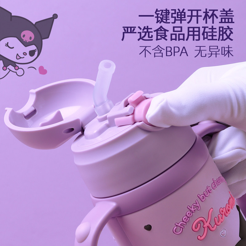 库洛米儿童保温杯316食品级吸管杯宝宝幼儿园女童上学生水杯女孩,淘宝优惠券,粉丝福利购,淘宝优惠卷