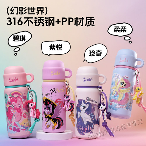 小马宝莉水杯小学生上学专用保温杯儿童316L食品级水壶女孩高颜值 - 图3