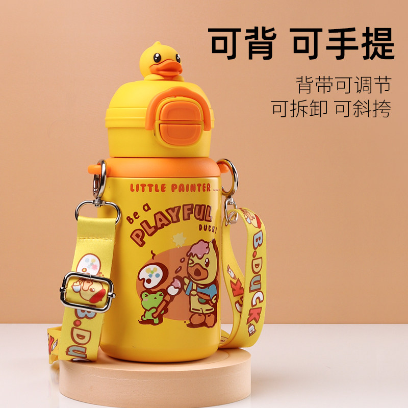 B.Duck小黄鸭儿童保温杯女孩男孩上学专用幼儿园小学生吸管水杯子,淘宝优惠券,粉丝福利购,淘宝优惠卷