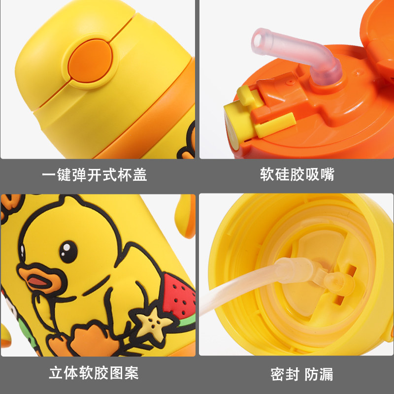 小黄鸭儿童保温杯吸管杯316食品级宝宝幼儿园小学生水杯男童女孩,淘宝优惠券,粉丝福利购,淘宝优惠卷