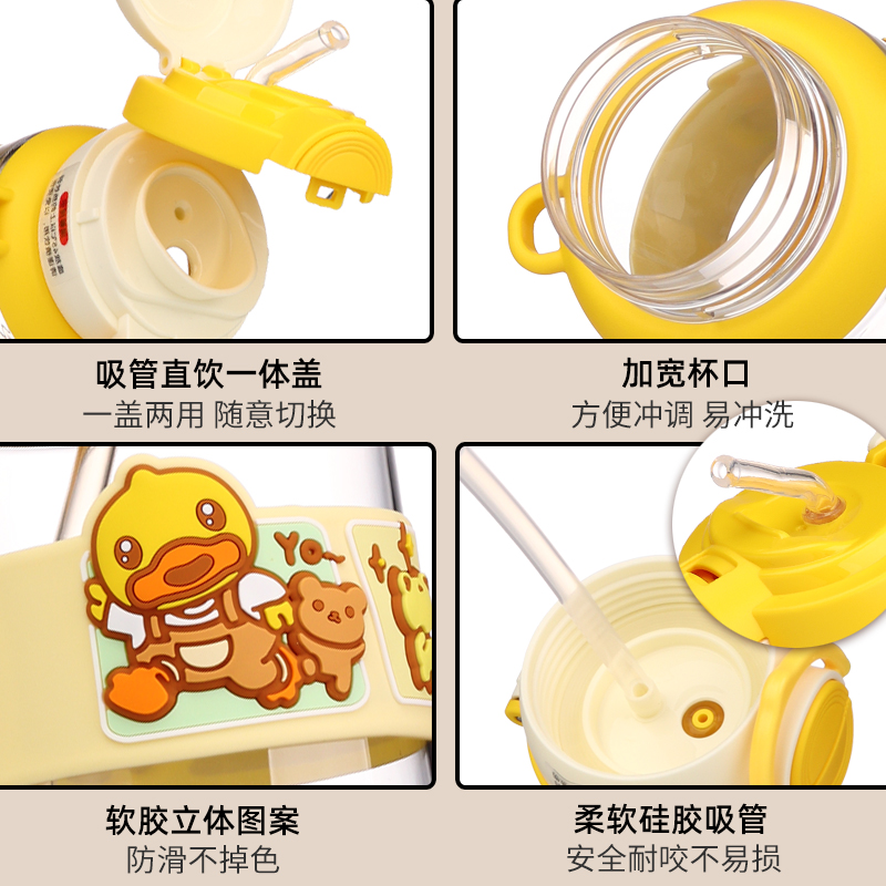 小黄鸭儿童水杯小学生上学专用吸管杯夏季喝水杯大容量便携双饮口