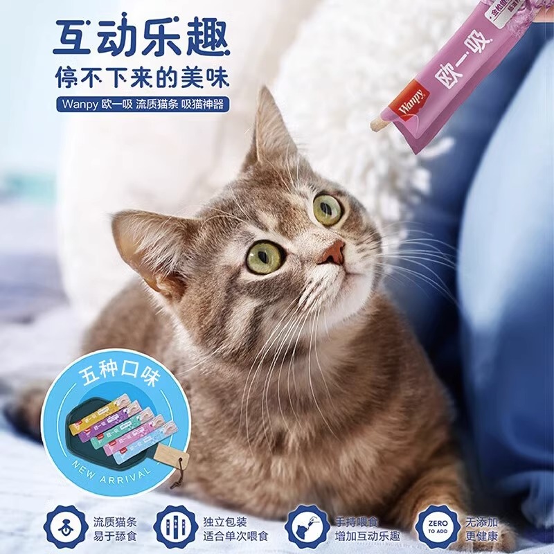 wanpy顽皮猫咪零食欧一吸猫条100支整箱成猫幼猫增肥发腮湿粮零食 - 图2