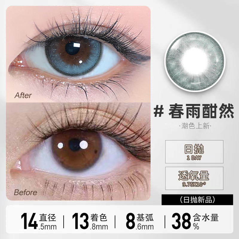【限时清仓】SweetColor美瞳日抛10片2盒39.8彩色隐形近视眼镜