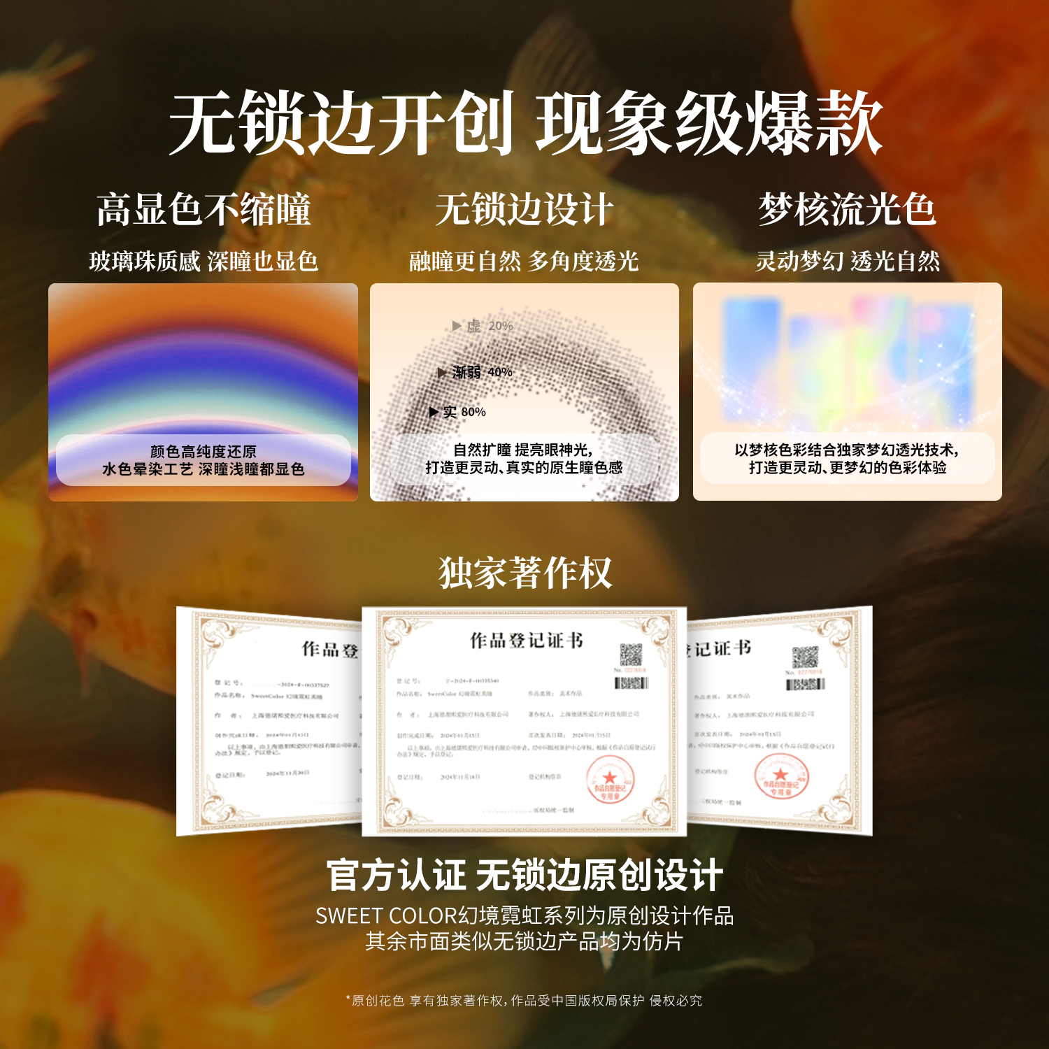 SweetColor美瞳半年抛1片幻境无锁边冰河天使水色秘境隐形眼镜