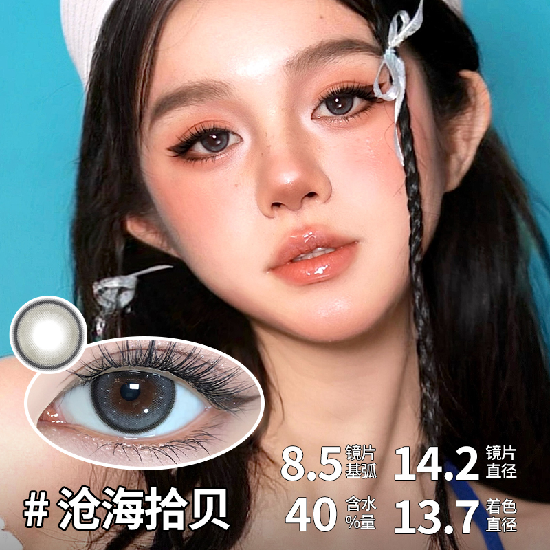 SweetColor日抛美瞳10片幻境无锁边显色冰河天使水色秘境隐形眼镜