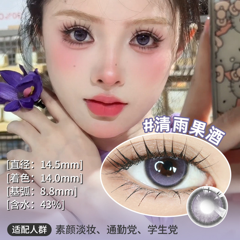【1副需拍2】SweetColor美瞳月抛长抛1片自然通勤隐形眼镜清仓