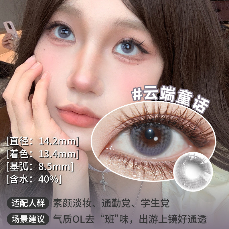 【会员福利】SweetColor美瞳日抛10片自然通勤学生隐形眼镜清仓