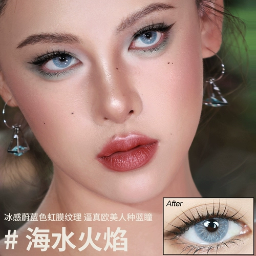 Контактные линзы SweetColor [серия высоких клиентов] Полгодние 1 5D Iris Mesh Millard Contact Lens