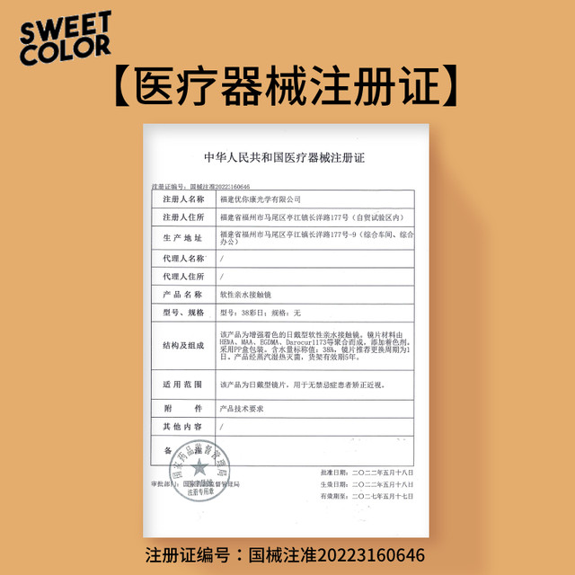 SweetColor daily disposable 12 pieces 18 pieces newbie daily makeup commuting gummy girl contact lenses