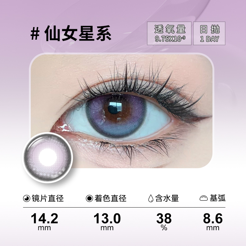 【限时清仓】SweetColor美瞳日抛10片2盒39.8彩色隐形近视眼镜