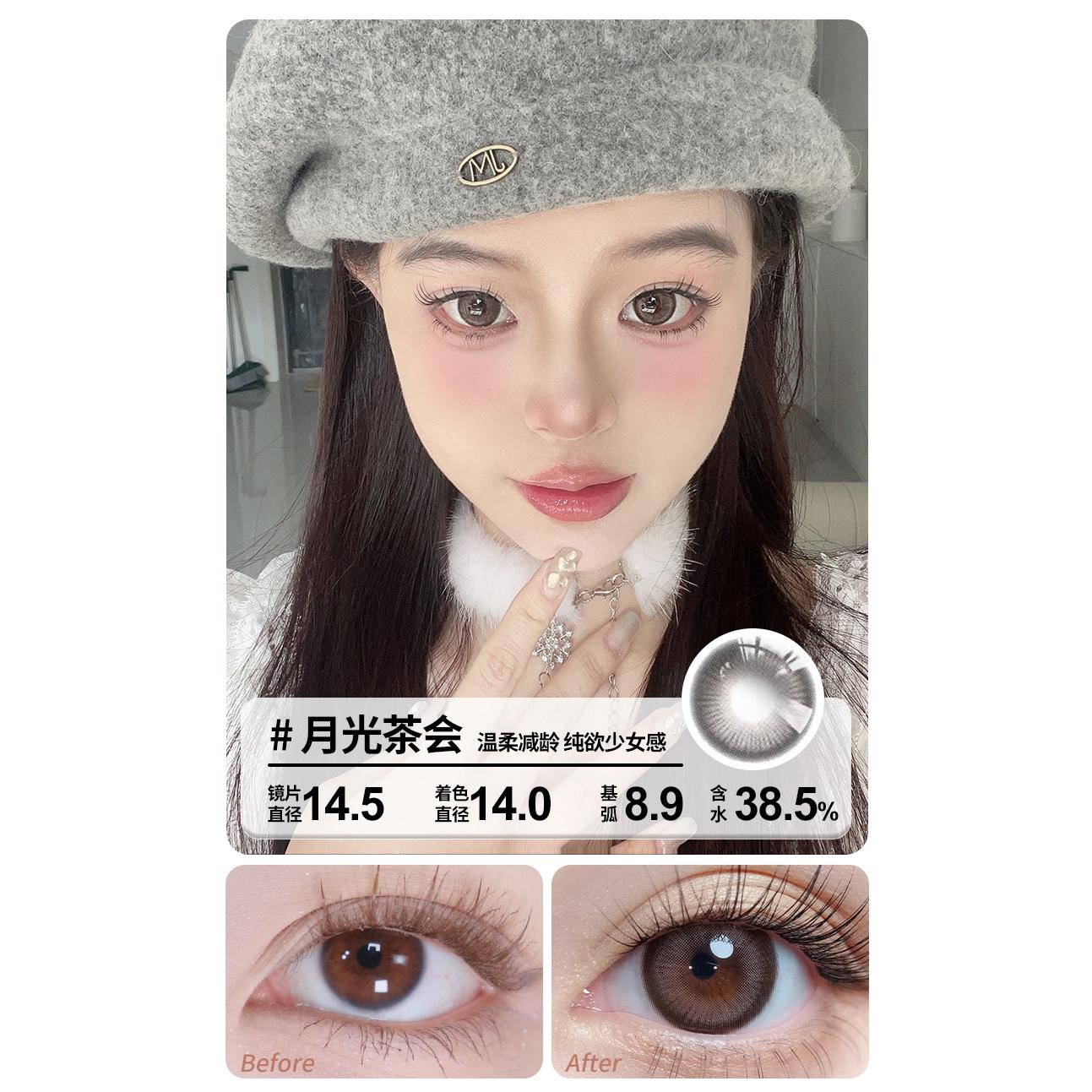 【年末宠粉】SweetColor美瞳自然半年抛1片学生高颜值隐形眼镜