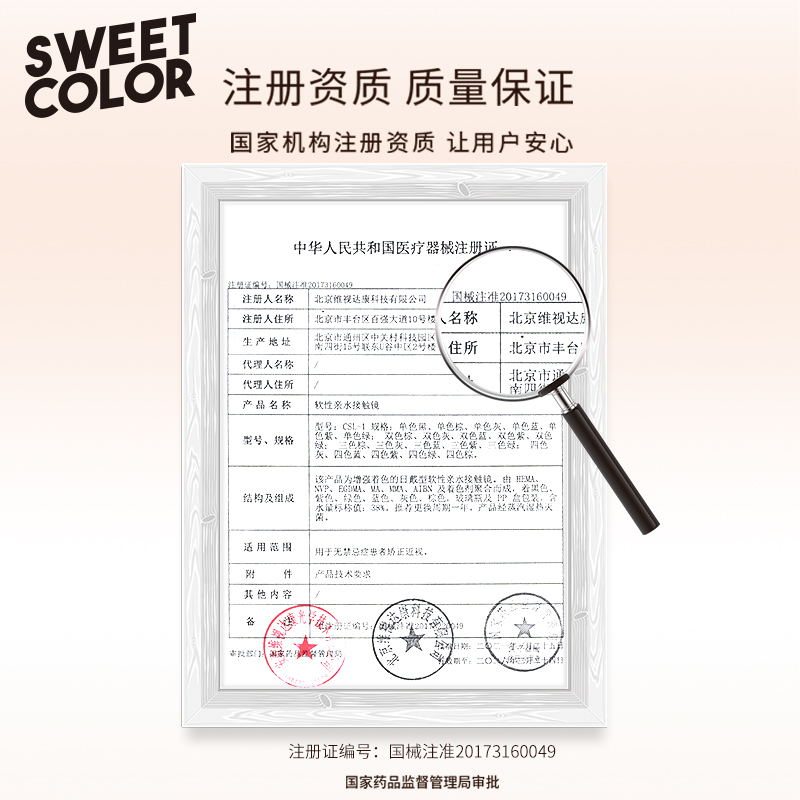 <span style = 'padding: 0 5px;background: %23000000'><font color='%23000000'>sweetcolor氛围感美瞳年抛2片+镜盒</font></span>3
