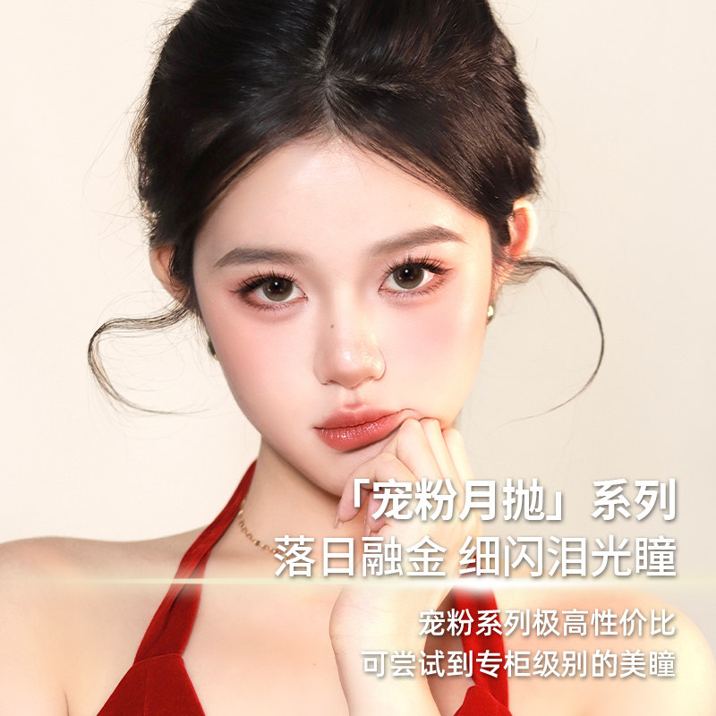 SweetColor美瞳含硅月抛1片自然可可泡山茶玫瑰通勤系隐形眼镜