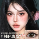 任选6件！SweetColor美瞳含硅月抛6片